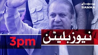 Samaa Bulletin - 3PM - 16 November 2019