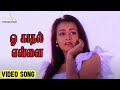 ஓ காதல் என்னை Video Song | Kodi Parakkuthu Movie Song | Rajinikanth | Amala | Hamsalekha