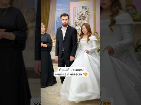 Кто Угадает? 🙈 Впервые под новую песню «Чамни Свас» танцует эта молодая пара 🤵♂️😍👰♀️
