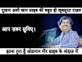 Itna Toota Hoon | Ghazal | Osman Mir