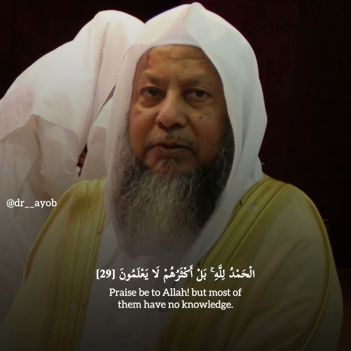 Beautiful Quran Recitation from Sheikh Imaam Muhammad Ayyub. Sofar 7, 1447AH. #quranrecitation