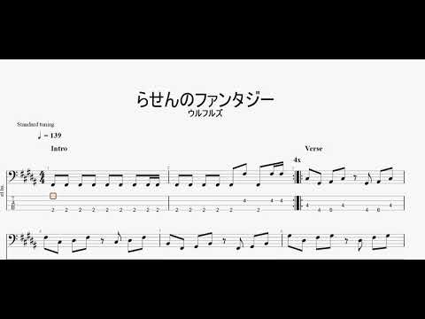 らせんのファンタジー　【ウルフルズ】　ベースtab譜