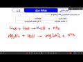 ورشة عمل الباب الثاني كيمياء الصف الثاني الثانوي ورشة عمل الباب الثاني كيمياء الصف الثاني الثانوي