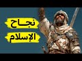 الرسول لم يتوقع موته ونجاح دعوته 