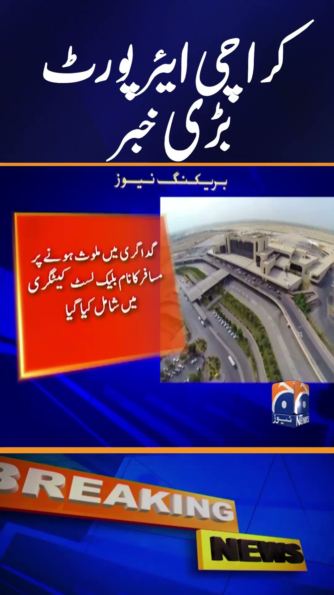 Breaking News from Karachi Airport