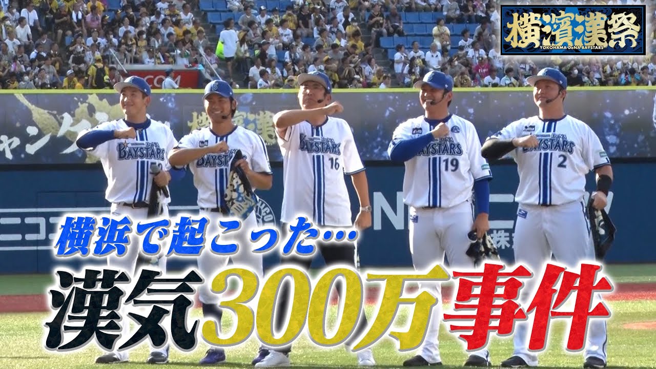 貴ちゃん５年ぶりの漢気ジャンケン❗️横浜で大金が動く‼️