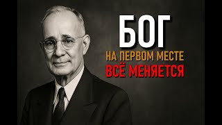 картинка: Ваша жизнь меняется, когда Бог на первом месте