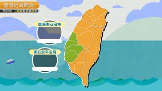 農業氣象 108/12/03 氣團南下，各地明顯降溫