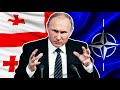 Путин угрожает Грузии / Почему Грузию не возьмут в НАТО?