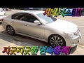 #제네시스BH #제네시스변속충격 #변속충격 #변속충격고질병 #고질병해결 #변속충격수리
