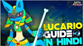 HOW TO USE LUCARIO EXTREME SPEED | LUCARIO GUIDE, TIPS & TRICKS IN HINDI | POKEMON UNITE GUIDES #10