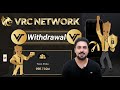 Vrc network wit.rawal proof  vrc network se paise kaise kamaye