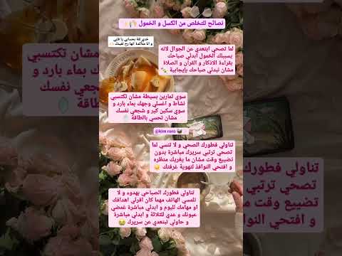 تشجعي يا قلبي و لا تتكاسلي حاربي نفسك و الخمول يلي يحرمك من اهدافكك    
