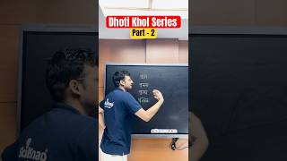 The Truth About Roots #2 #DhotiKholSeries #SquareRoot #Mathsshortcut #studysmart #MathsShorts