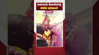 ಪಿಣರಾಯಿ ಕೋಟೆಯಲ್ಲಿ ಬಿಜೆಪಿ ಇತಿಹಾಸ | Keralam Election Results | BJP Celebration | Rajeev Chandrasekhar