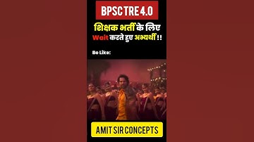 Waiting for BPSC TRE 4.0 | KVS | SUPERTET  #Shorts #amitsirconcepts