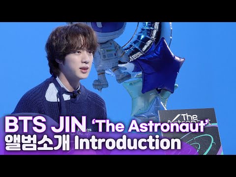 BTS JIN(방탄소년단 진),  'The Astronaut'  셀프 소개