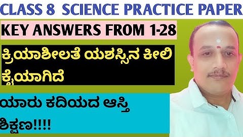 CLASS 8 SCIENCE PRACTICE PAPER KEY ANSWERS TO ALL QUESTIONS