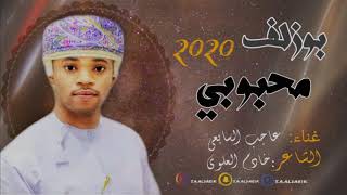 بوزلف محبوبي