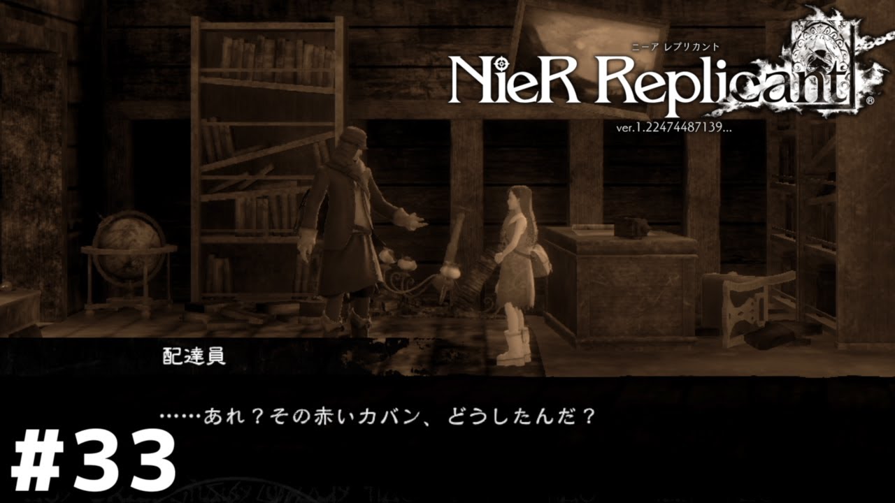 ニーアレプリカント プレイヤーを地獄に落とすための丁寧なフリ 33 Nier Replicant Ver 1 22 まとめ速報ゲーム攻略
