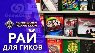 🔵 РАЙ ДЛЯ ГИКОВ | МАГАЗИН FORBIDDEN PLANET В ЛОНДОНЕ #РЕПОРТАЖGG