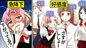 女子力高めな獅子原くんストーリー10話 女子力高めな獅子原くんストーリー10話