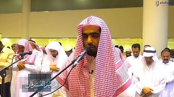 (إِنَّ اللَّهَ لَا يَغْفِرُ أَنْ يُشْرَكَ بِهِ) خااشعه القارئ عبدالرحمن الماجد | رمضان 1436هـ
