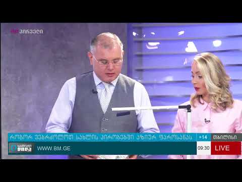 როგორ ვებრძოლოთ სახლის პირობებში აზიურ ფაროსანას