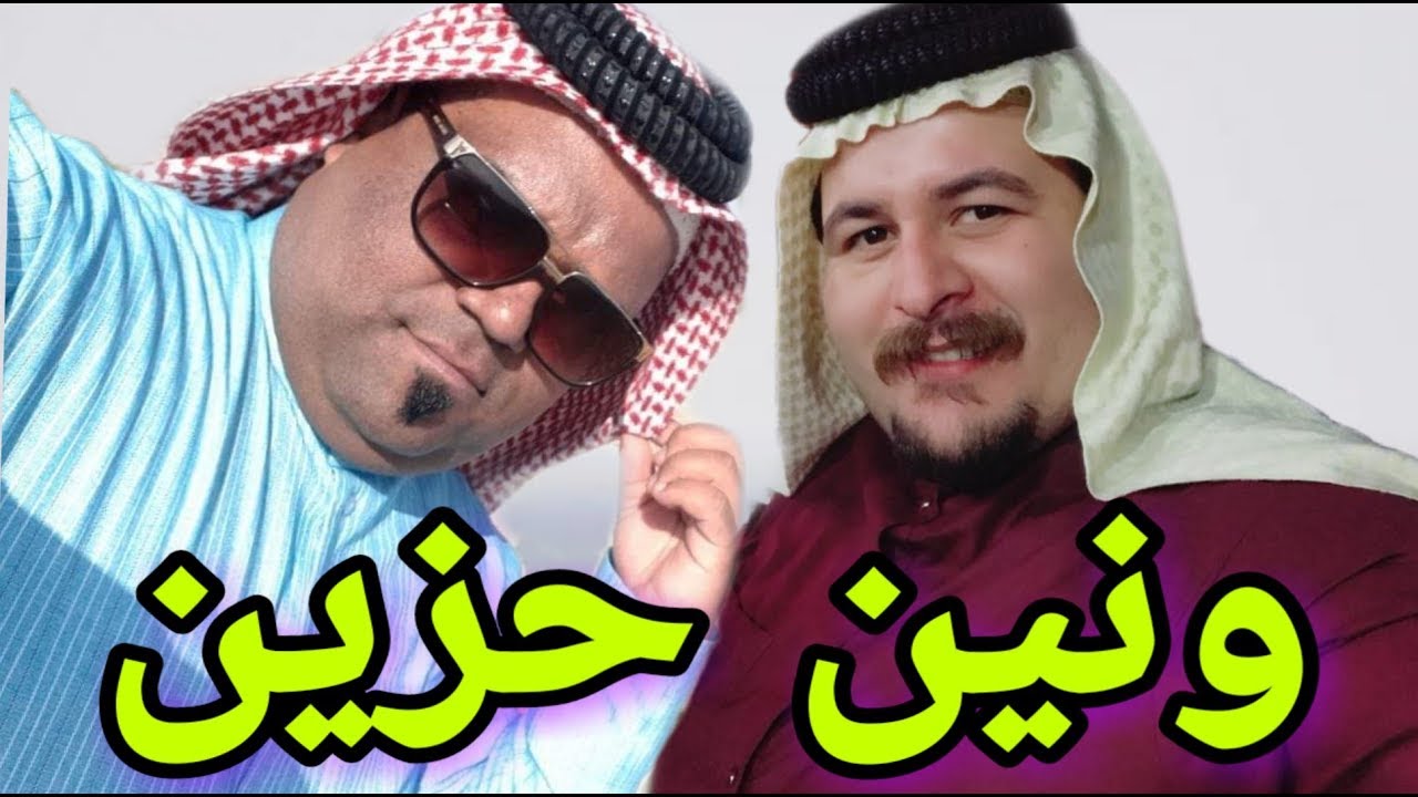 جلسه خاصه الفنان سيد احمد والفنان عصام اللامي 2019 ونين حزين بواجي