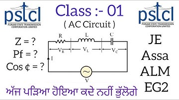 PSTCL JE / Assa / ALM / Eg2 (ক্লাস -1) | EAP ক্লাস অনুসারে এসি সার্কিট