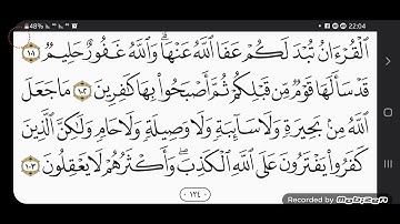 سورة المائدة الآية 97-108 @ محمد عبدالله رحو