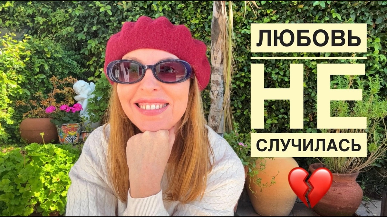 5 Неудачных Свиданий Елены💔| Мужчины с Сайтов Знакомств   @ElenaUSALetsGo