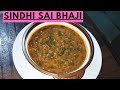 Sindhi sai bhaji recipe how to make sai bhajidal palaksai bhaji healthy palak dal palak recipe