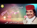 خميس ناجي سلمتك ياحبيبى mp3