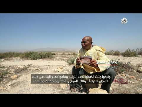 كنت هناك زلزال مدينة أغادير المغربية 29 فبراير 1960