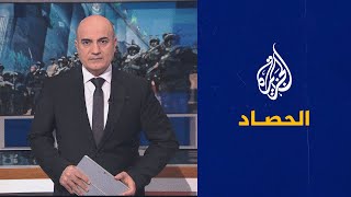 الحصاد - روسيا تندد بشحنات الأسلحة الغربية المتزايدة إلى أوكرانيا