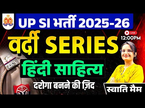 UPSI Hindi Sahitya | UP SI Hindi Classes | वर्दी Series | Hindi By Swati Mam #UPSI2025