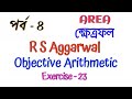 AREA | R S Aggarwal | Objective Arithmetic | Exercise - 23 (Part - 4)