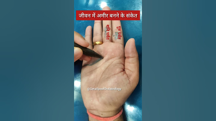 हाथ की रेखाओ में अमीर बनने के योग #palmistry #horoscope #astrology #vedicastrology