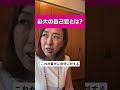 最大の自己愛とは?