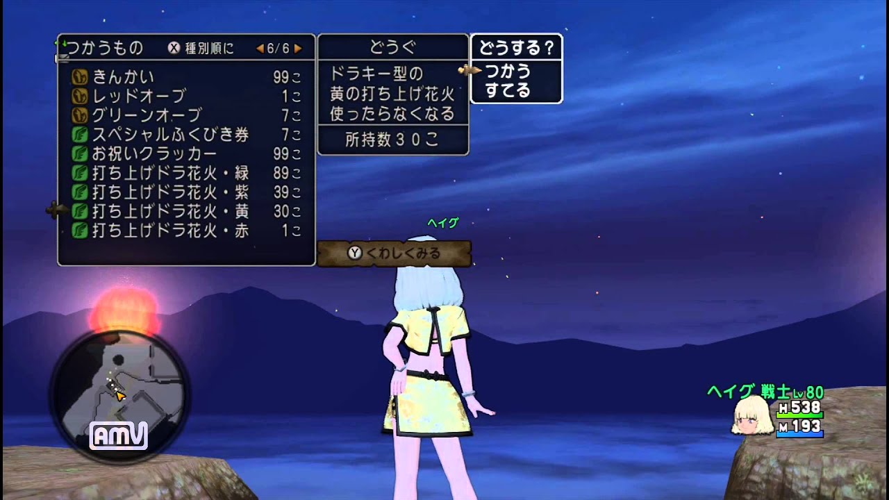 Dq10 お祝いクラッカー 打ち上げドラ花火を使ってみた Youtube Dq10 お祝いクラッカー 打ち上げドラ花火を使ってみた Youtube