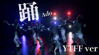 【アナタシア】踊/Ado 踊ってみた【YouTube FanFest 2021 japan ver】
