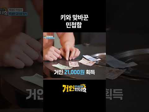 거인인데요] #<strong>양상국</strong>  #최홍만