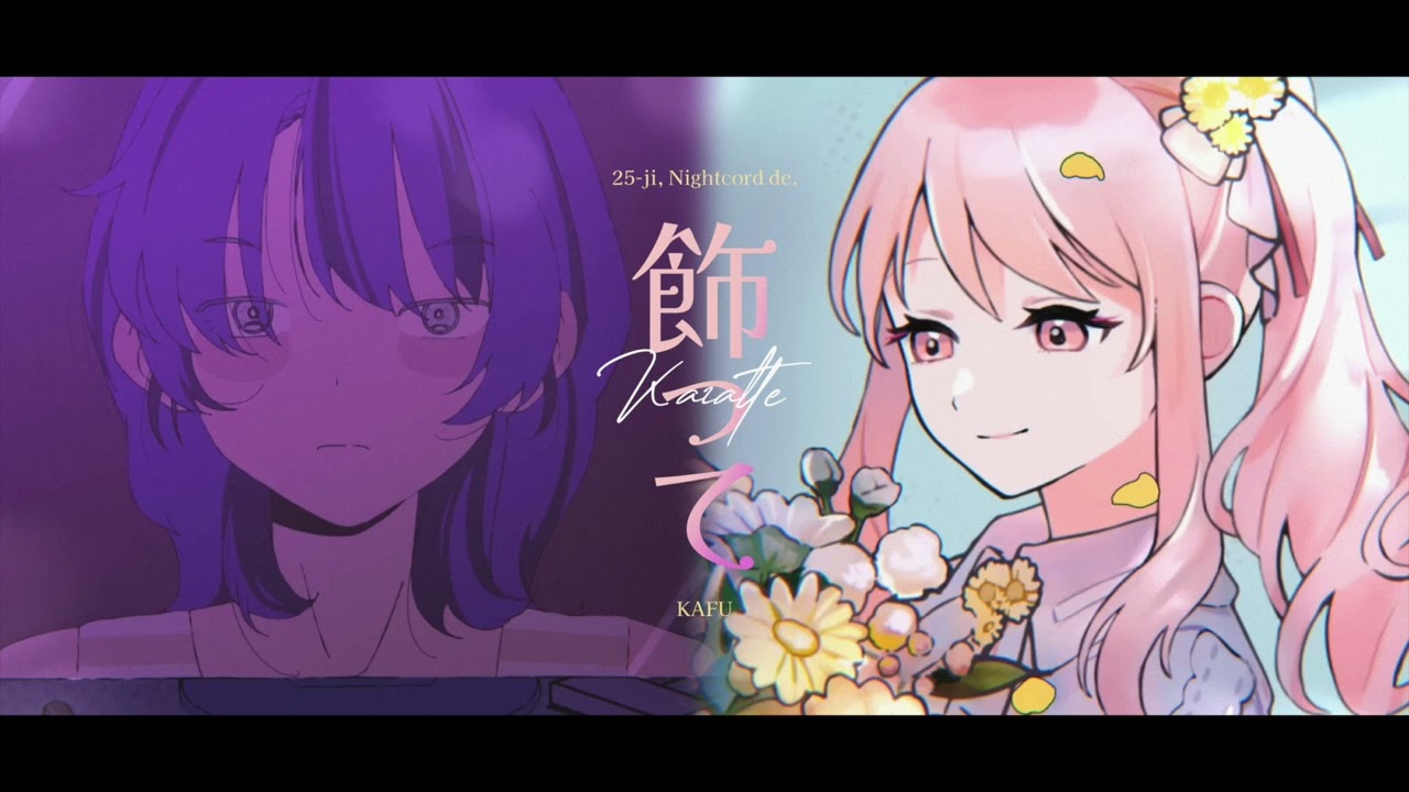 FULL VER】Kazatte / Embellish (N25 ft. Original KAFU)【Project