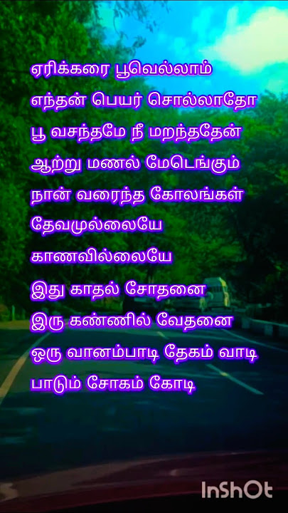 ஏரிக்கரை பூவெல்லாம் song devathai ilam devi whatsapp status, 80s melody songs tamil Raagadevan isai,
