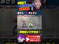 【スト6】あきら (キャミィ) vs エド |逆端まで一気に叩き込む素早い連撃【SF6】