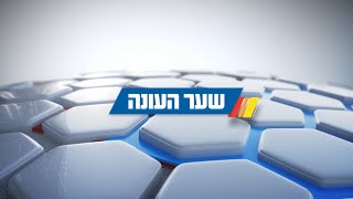 ?מה הוא שער העונה בליגה ספרדית