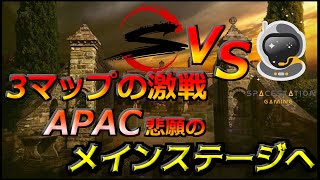 [FoxAと観る] メインステージを懸けた激戦SSG vs SCARZ I SSGがSCARZに苦戦するのを見て頭を抱えるFoxA [コペンハーゲンメジャー日本語字幕]