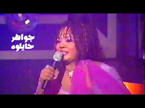 جواهر حايلوه برنامج بيبسي ميوزيكا  