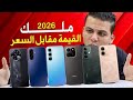 افضل موبايل بسعر 10000 جنيه يستااااهل كل جنيه هتدفعه الربع الثانى 2026 ملك الفئة الاقتصادية